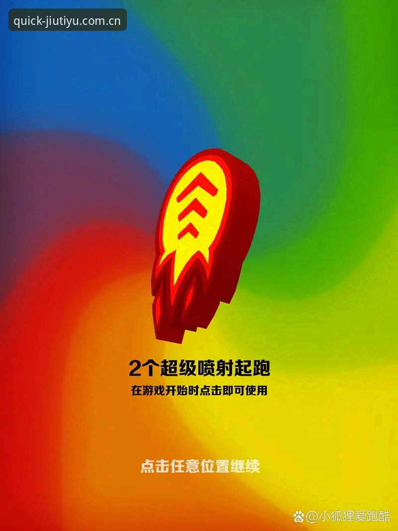 九体育9ty电脑版下载 九体育9ty电脑版下载,真的能让赛事数据快人一步?