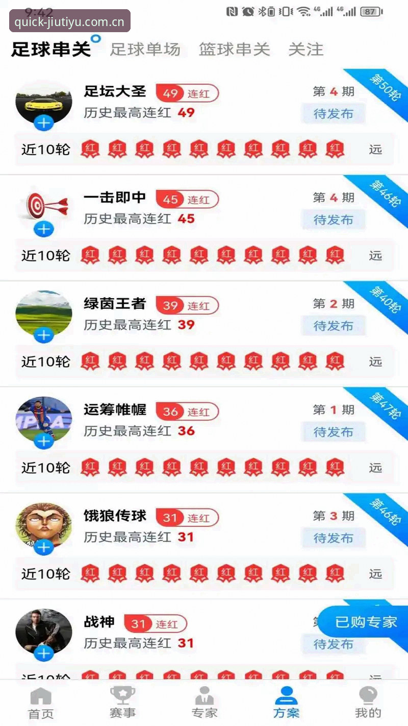 九体育9ty电脑版下载手机版 4步搞定九体育9ty电脑版下载手机版:从登录失败到实时数据的完整攻略